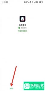 抖音短视频怎么保存动态壁纸？