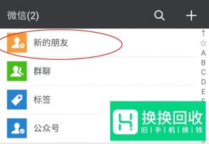 手机微信怎么查看添加微信好友的时间和日期