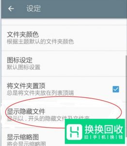 安卓手机播放M3U8视频文件的方法