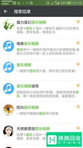 怎么使用微信制作音乐相册
