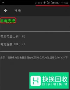 荣耀手机虚电怎么办？