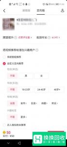 抖音Dou+是什么 Dou+功能怎么用