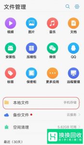 微博下载的视频存在哪