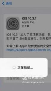 iPhone老是提示“现有新的iOS更新可用”怎么办