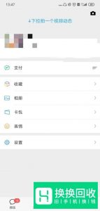 手机微信出现异常问题怎么办
