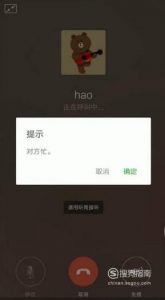 微信如何挂显示对方忙线中？