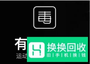 毒app怎样退货？