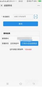 怎么查护照办理进度？

