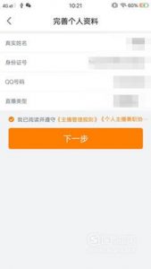 如何在手机上做游戏直播