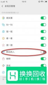 微信怎么查找附近的人