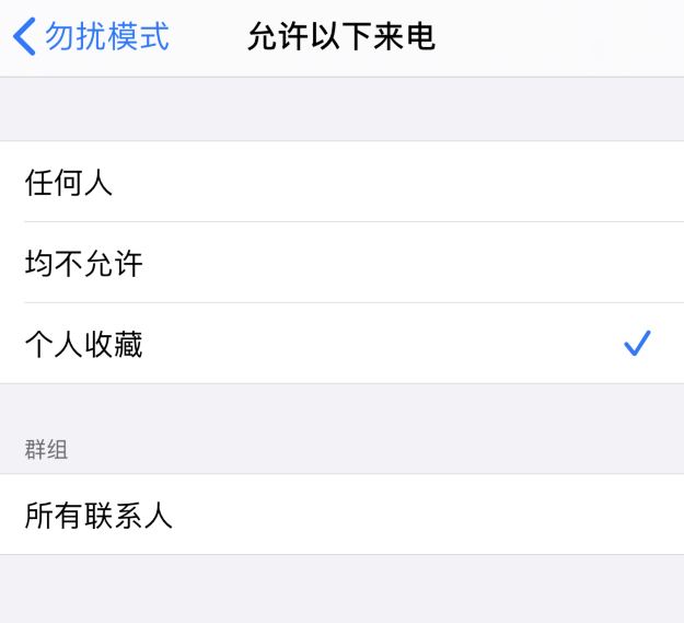 苹果手机来电无声音