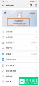 如何查看本机号码