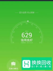 微信版花呗是什么？如何开通