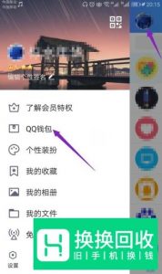 怎么查看qq绑定的身份证号码？
