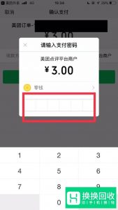 美团外卖怎么开通会员？