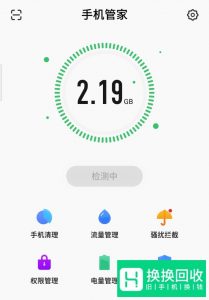 魅族手机如何清理手机缓存垃圾？