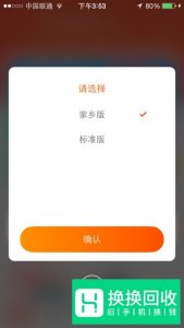 淘宝家乡版入口在哪 淘宝家乡版怎么切换城市版