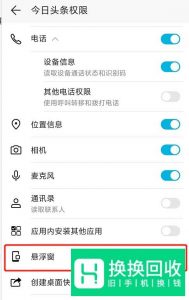 如何让手机软件不再自动弹出新闻资讯