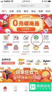拼多多农场怎么进?
