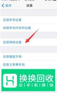 苹果手机iPhone显示无服务怎么办