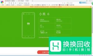 如何查询小米手机真伪？