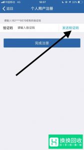 手机上怎么选车牌号？