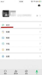 微信的转账记录和明细怎么查看