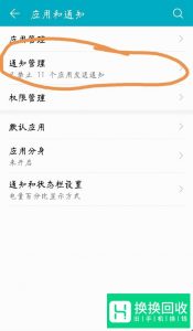 怎样解决微信收到新消息没有提示
