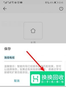 如何用手机遥控电视
