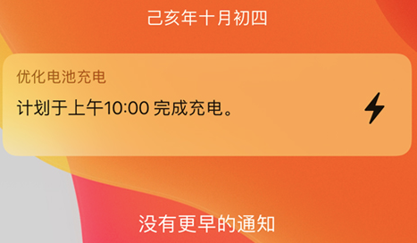 苹果11充电满了还是显示闪电图标怎么解决