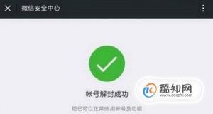 微信解封好友辅助验证操作流程