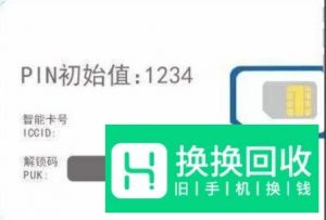 手机要求输入PIN码
