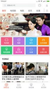 手机看电视直播哪个软件比较好？