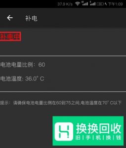 荣耀手机虚电怎么办？