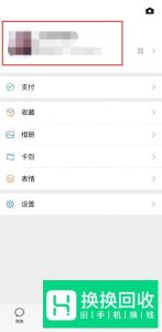 微信朋友圈如何将个性签名设置为居中？