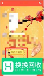 如何输入反转文字 如QQ消息