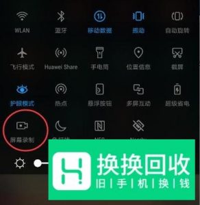 华为手机如何进行屏幕视频录制
