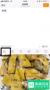 手机新浪微博怎么发微博