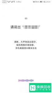 如何设置华为语音助手