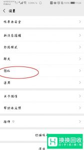 怎么把微信黑名单里的人拉出来