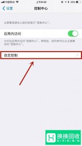 苹果手机录屏功能如何开启使用？
