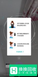 抖音魔镜测脸,脸部分析特效怎么弄