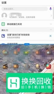 华为荣耀6使用技巧-显示多窗口（多任务）