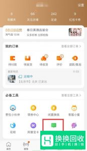 淘宝上如何查看自己的信用等级有几颗心
