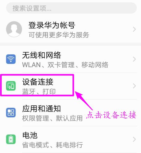 请问怎样用手机投屏到电视上面(4)