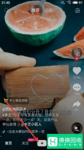抖音比心变美特效怎么拍 比心发射盛世美颜