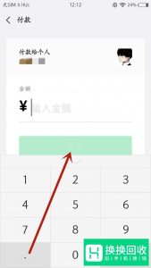 如何用微信付款？
