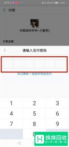支付宝余额宝红包怎么使用