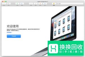 iPhone手机描述文件提示不可删除怎么删除