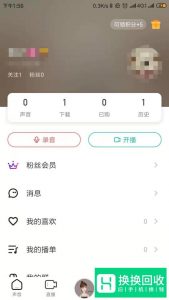 荔枝app下载的声音怎么导出